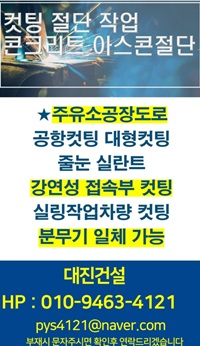 설비/인테리어 건축/보수/방수